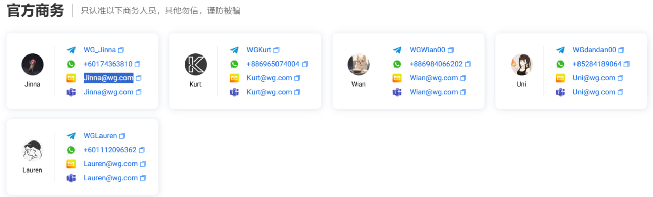 香港用戶找WG包網專屬經理？4步申請 實戰避雷清單