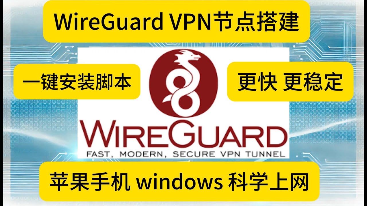 香港包网别再赌中心服务器?去中心化WireGuard真能扛住封禁