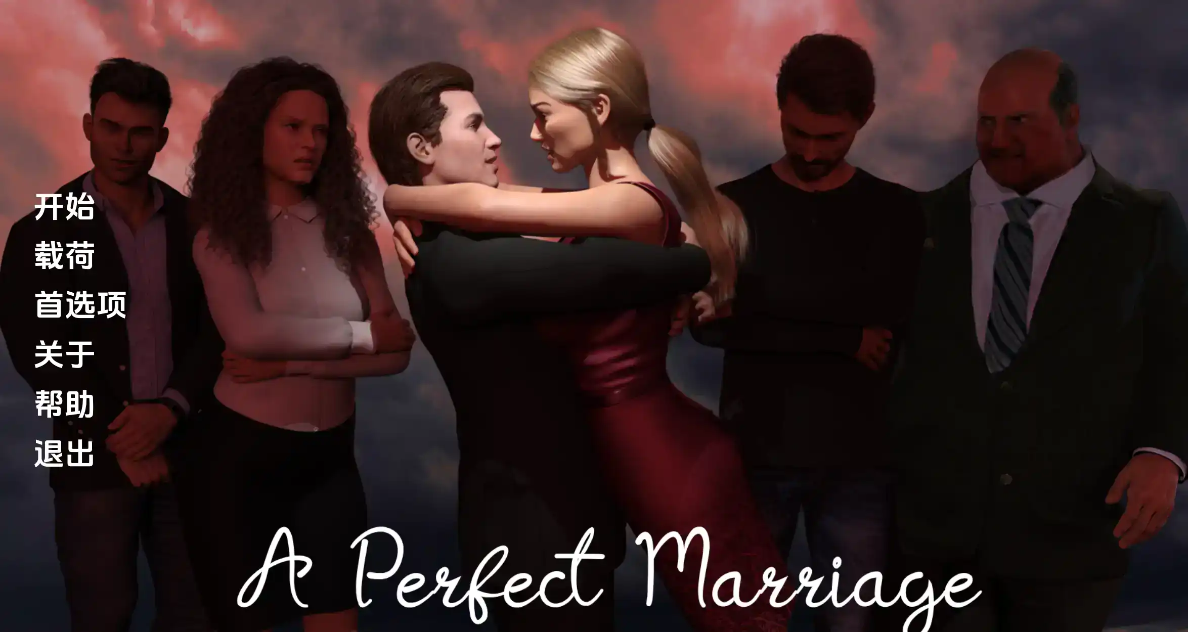 【欧美SLG/汉化/动态】完美婚姻0.7.5b AI版【PC+安卓/2.67G/更新】A Perfect Marriage [0.7.5b]